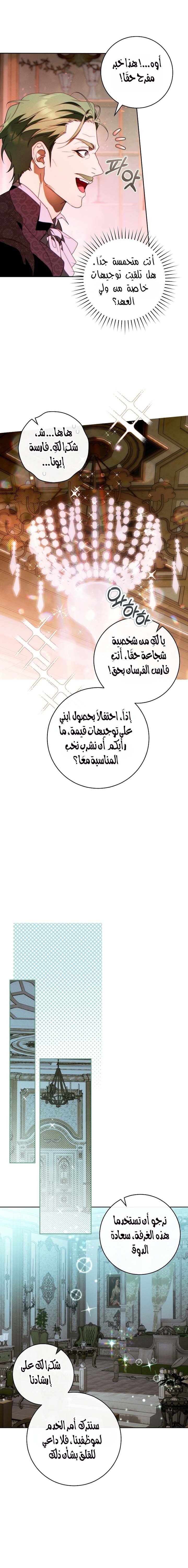 الصفحة 8
