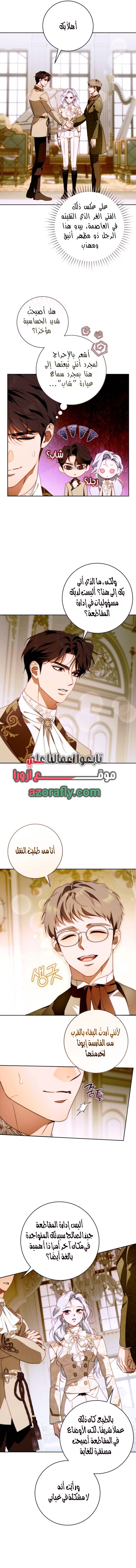 الصفحة 7