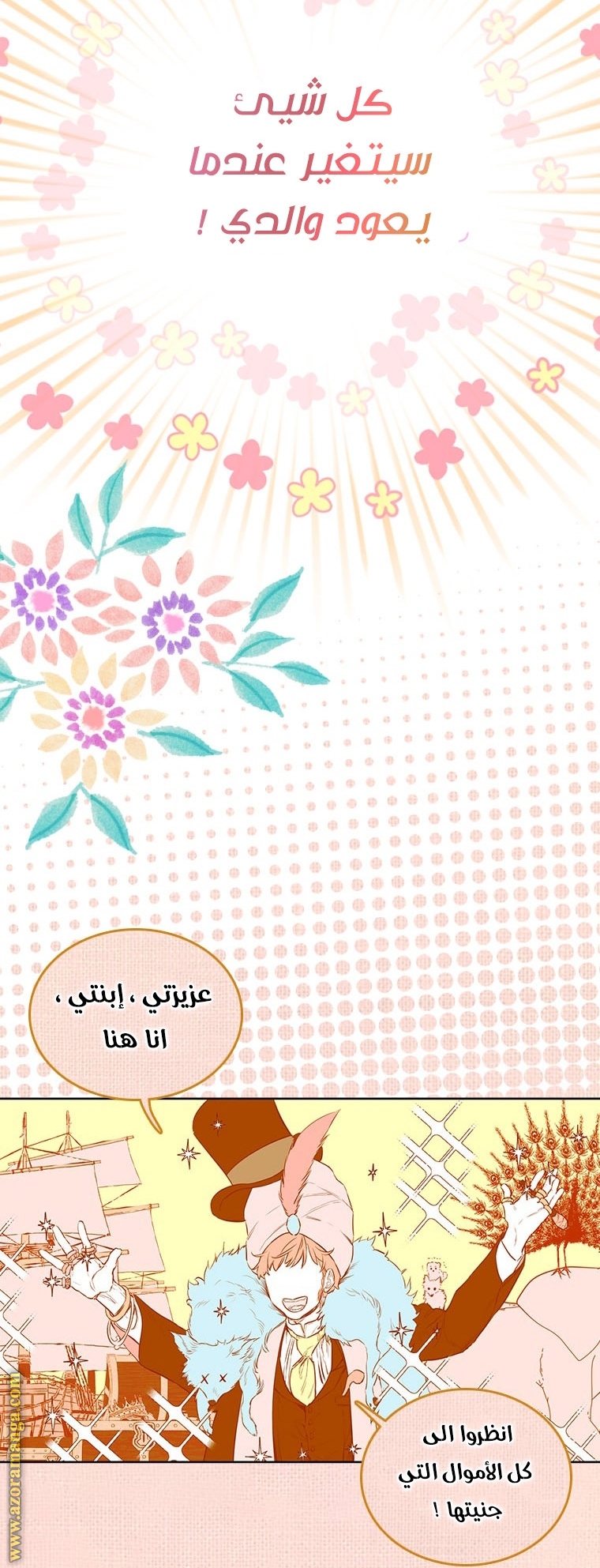 الصفحة 14