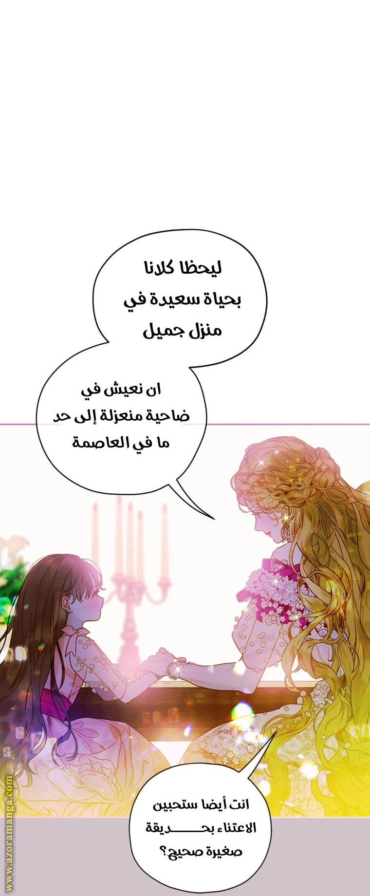 الصفحة 27