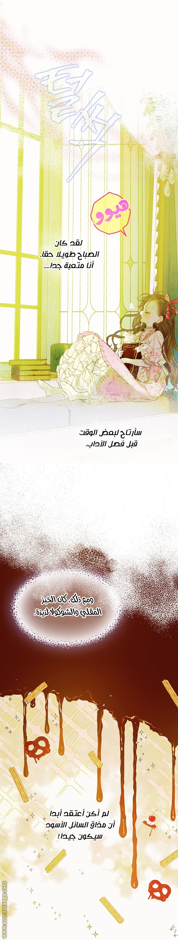 الصفحة 21