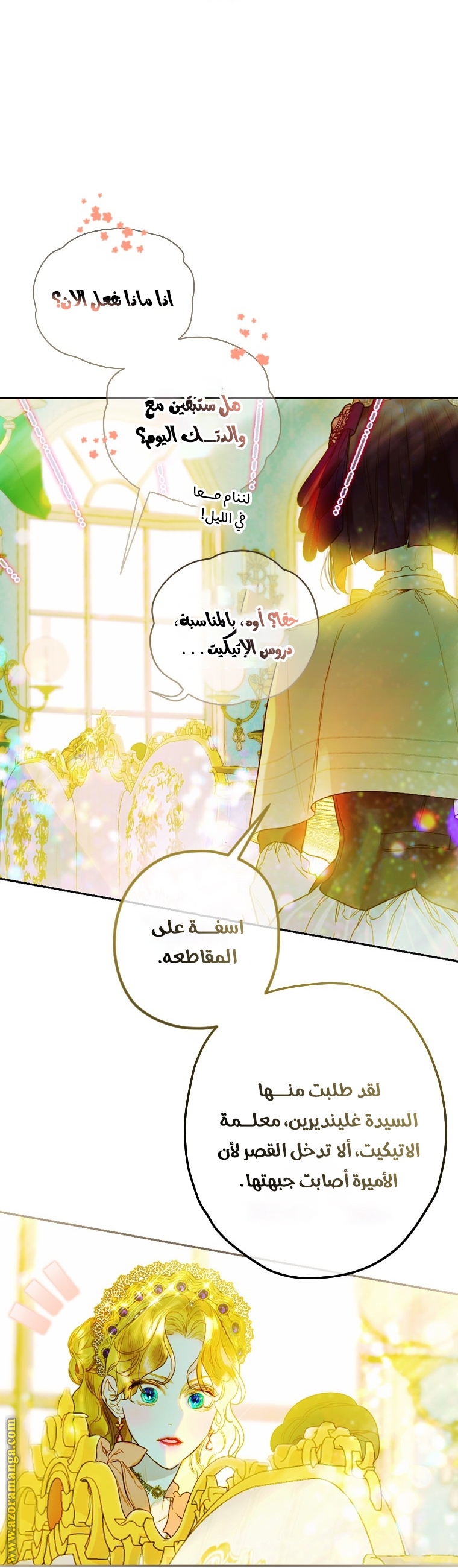 الصفحة 9