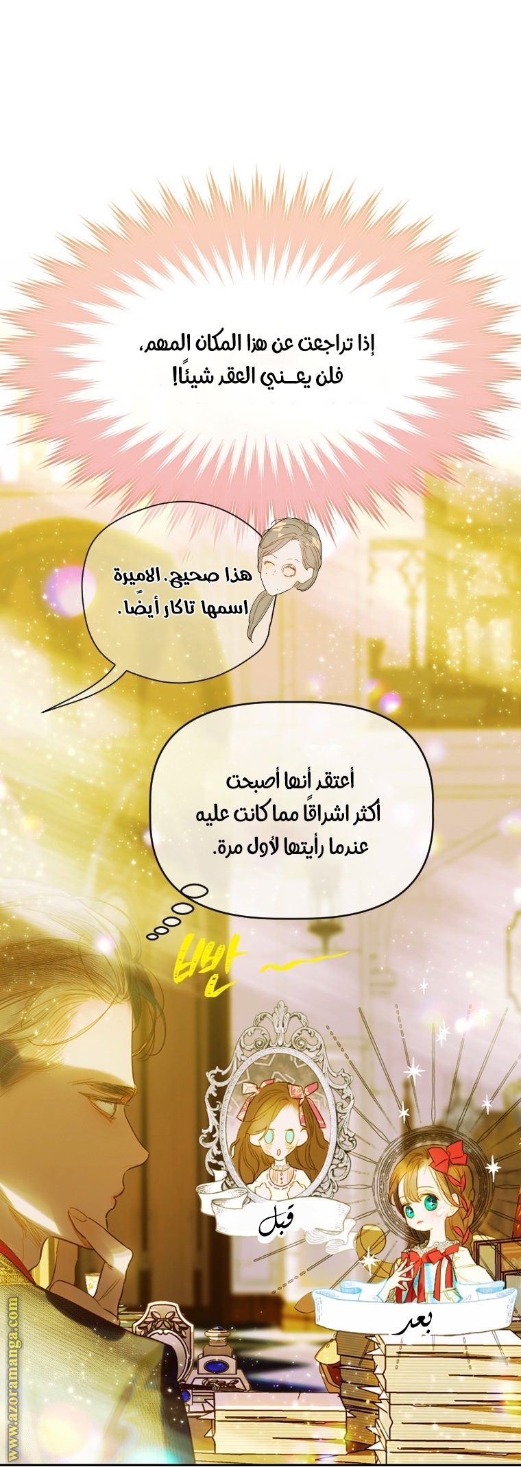 الصفحة 61