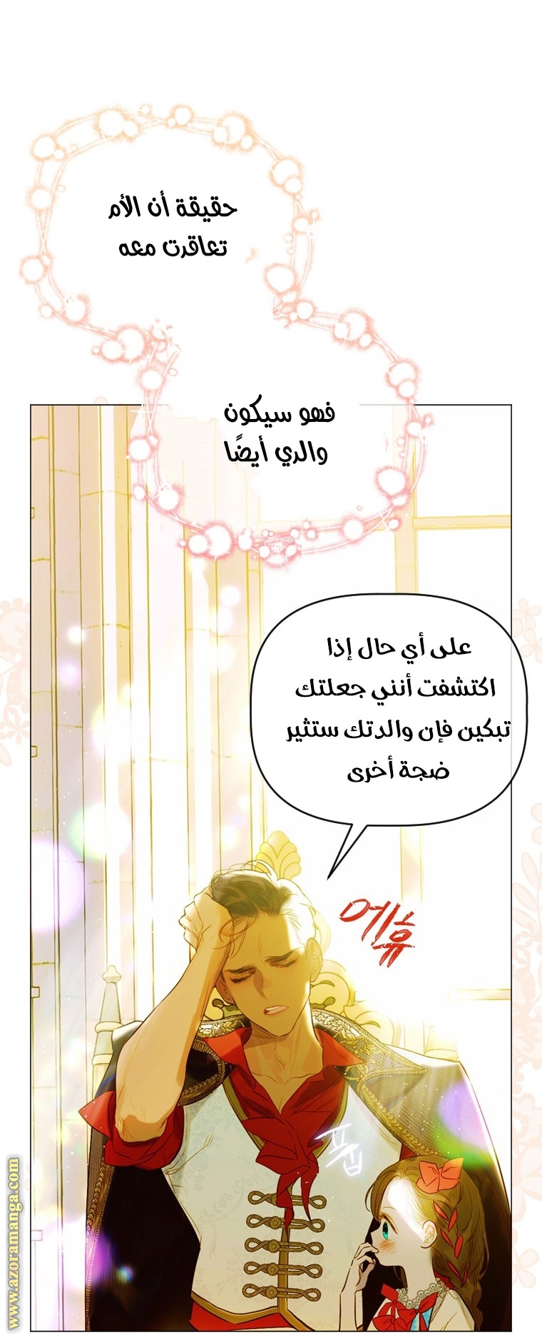 الصفحة 61