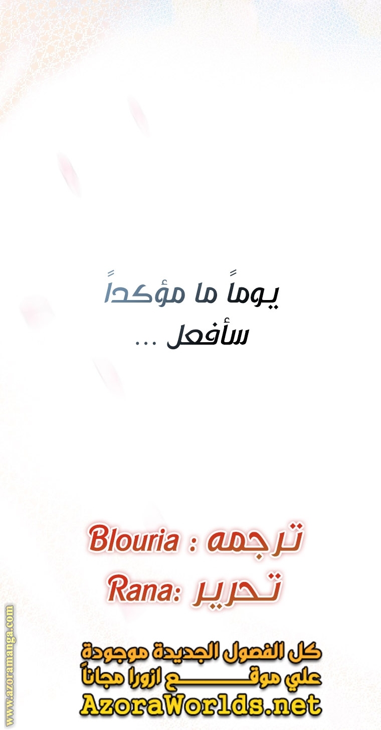 الصفحة 76