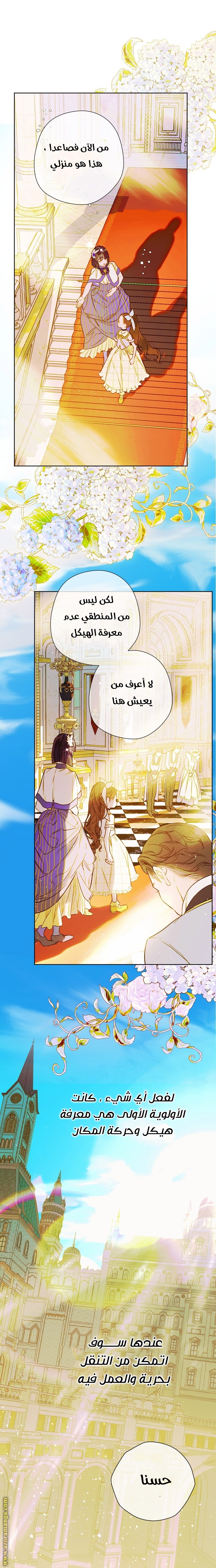 الصفحة 4