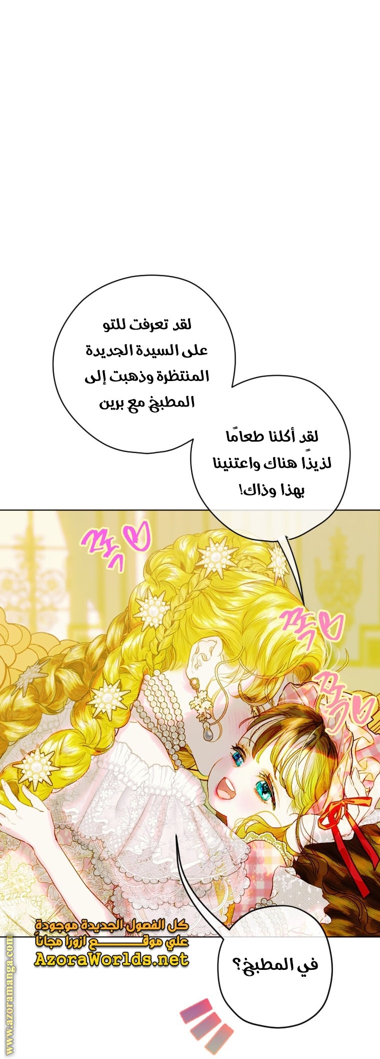 الصفحة 25