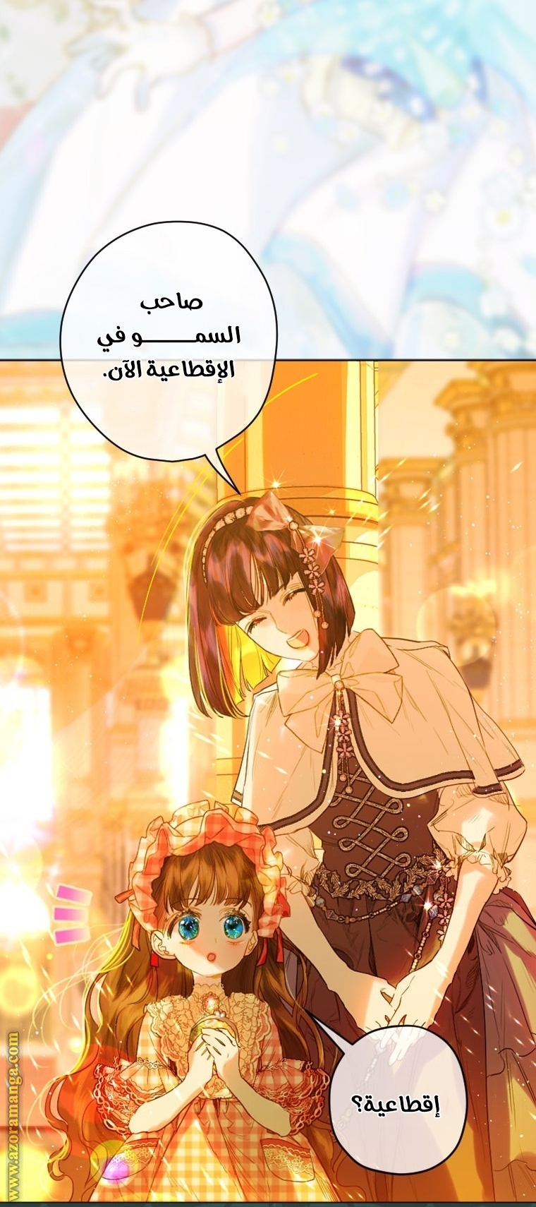 الصفحة 23