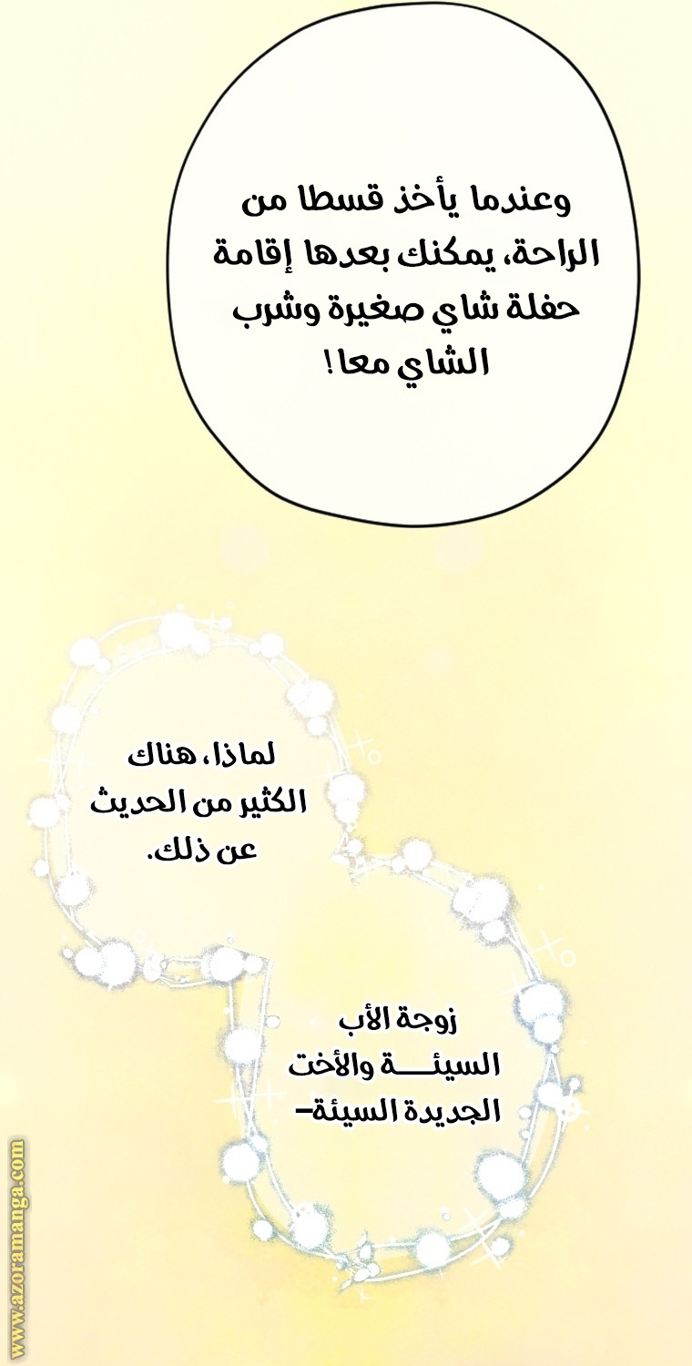 الصفحة 38
