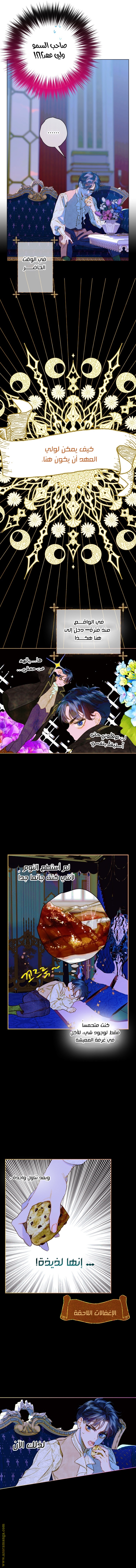 الصفحة 6