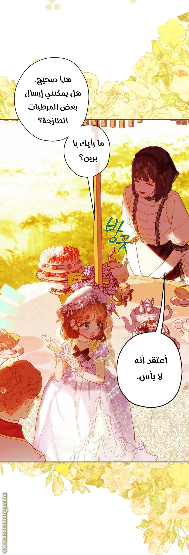 الصفحة 6