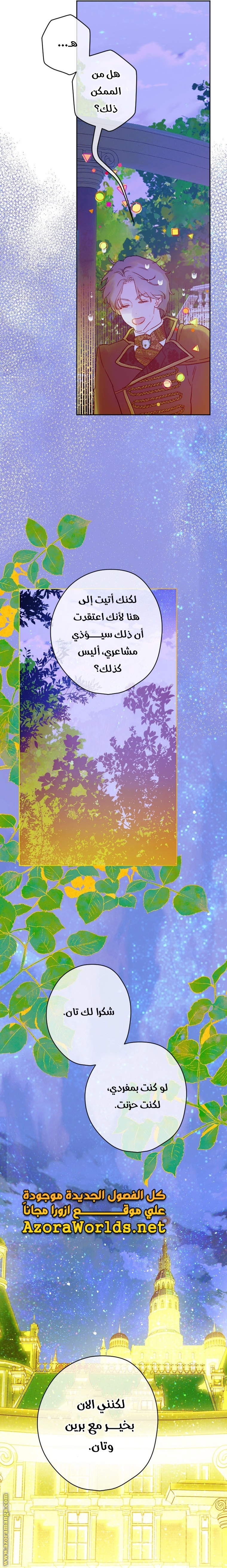 الصفحة 52