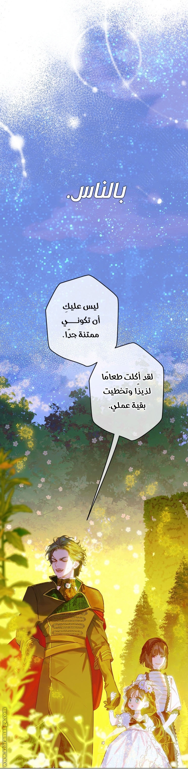 الصفحة 57