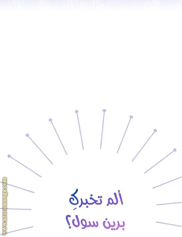 الصفحة 61
