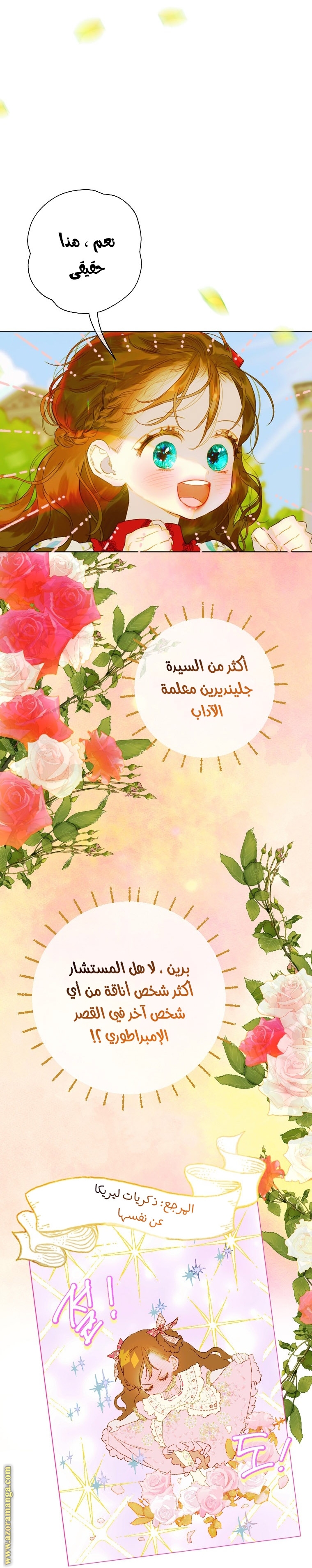 الصفحة 23