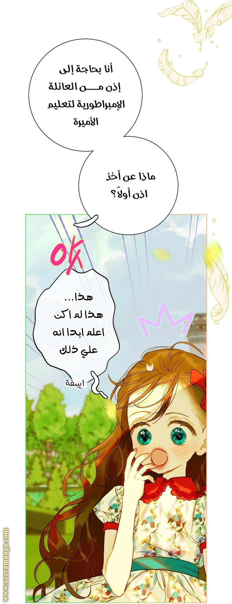 الصفحة 28