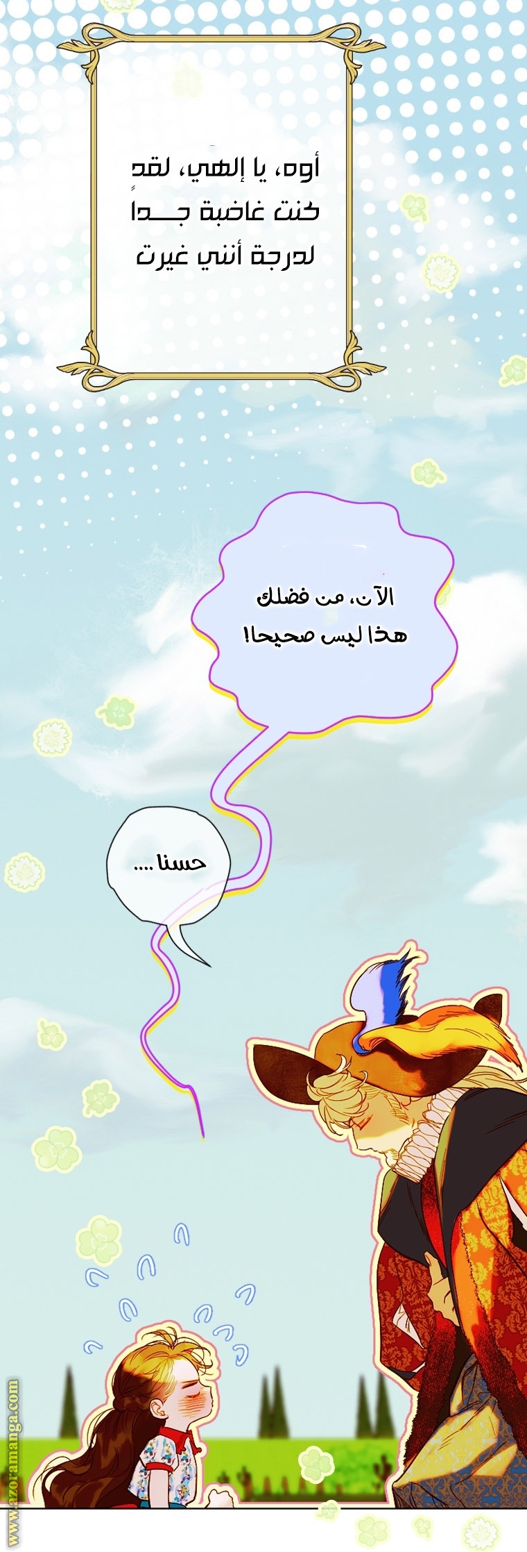 الصفحة 2