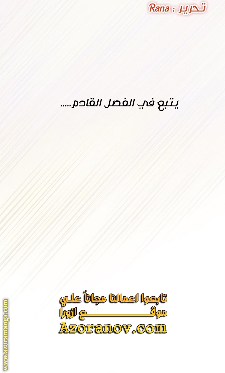 الصفحة 59