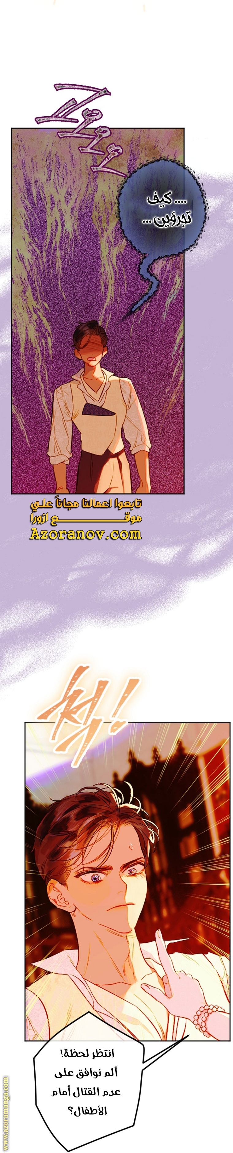 الصفحة 53