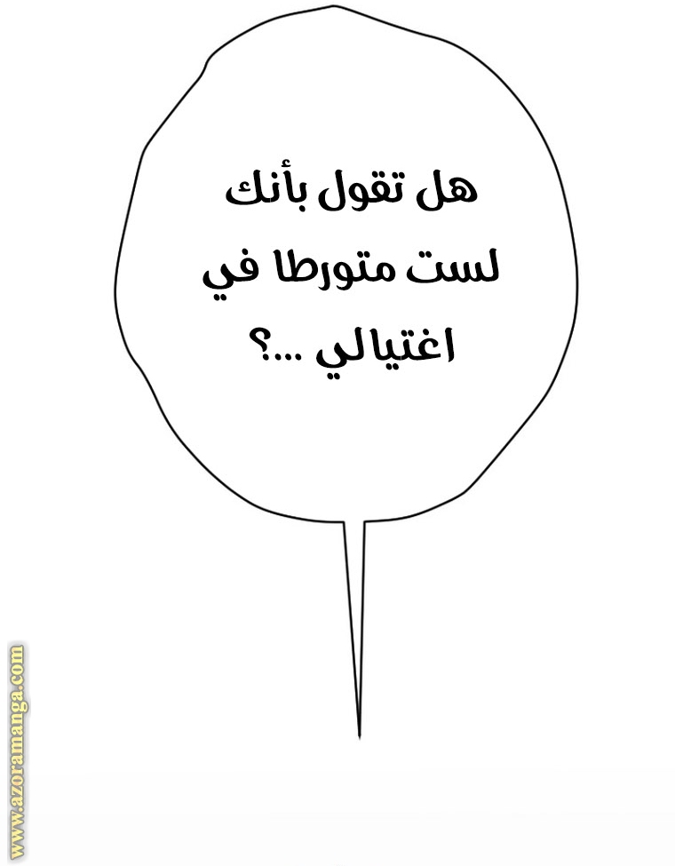 الصفحة 60