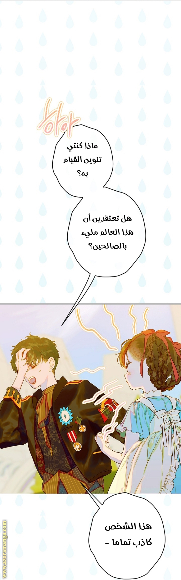 الصفحة 28
