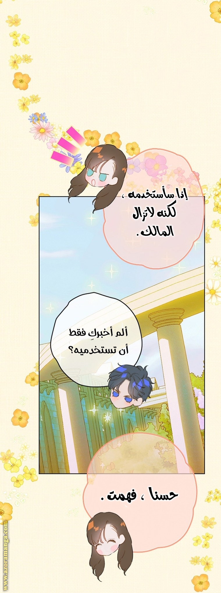 الصفحة 46