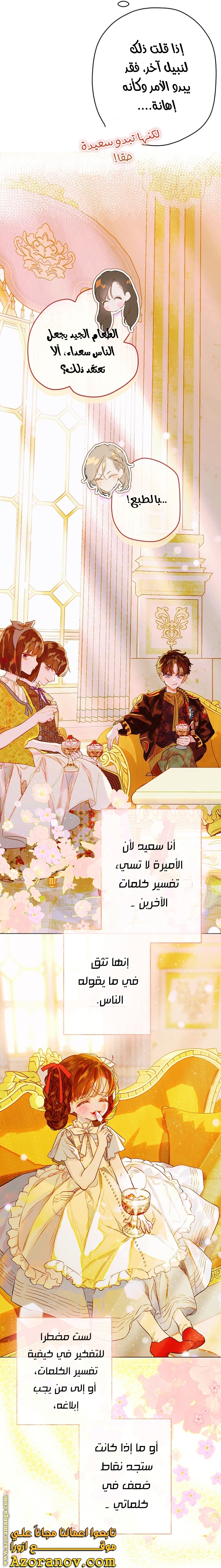 الصفحة 14