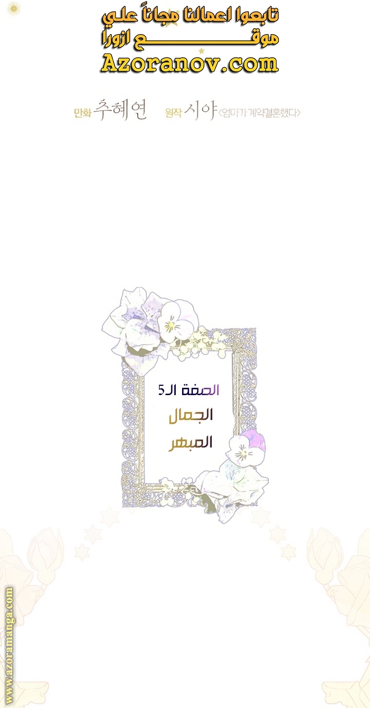 الصفحة 6