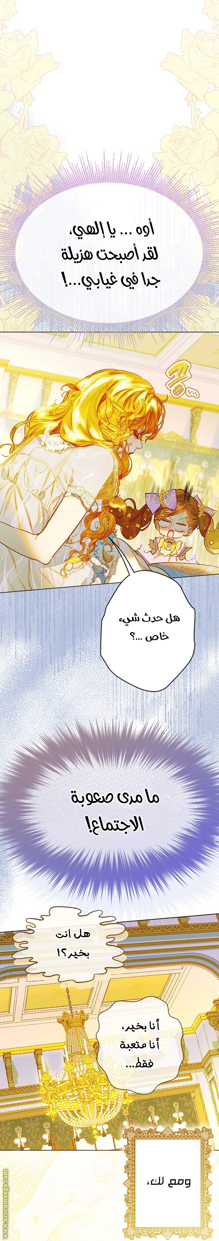 الصفحة 7