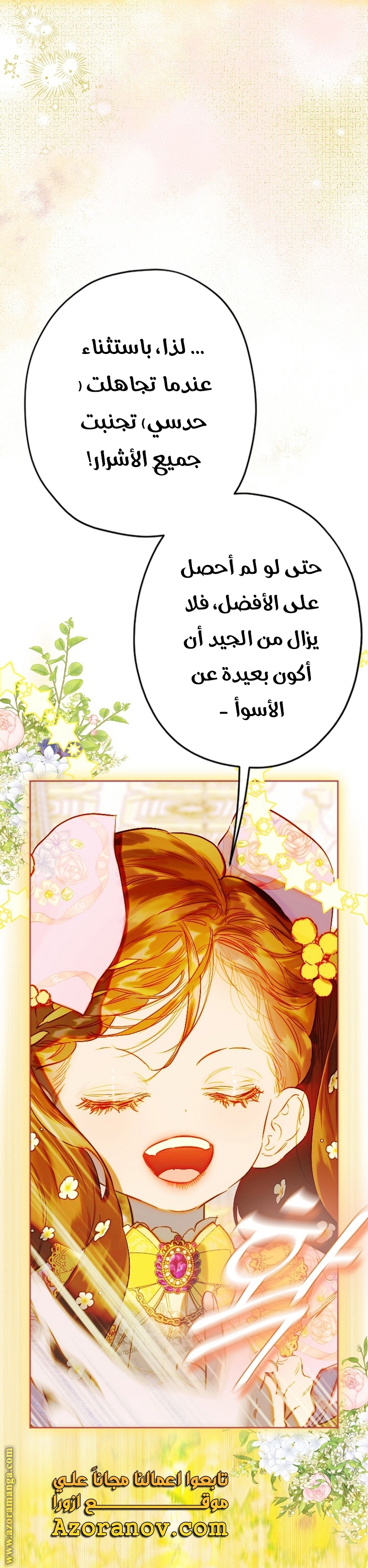 الصفحة 52