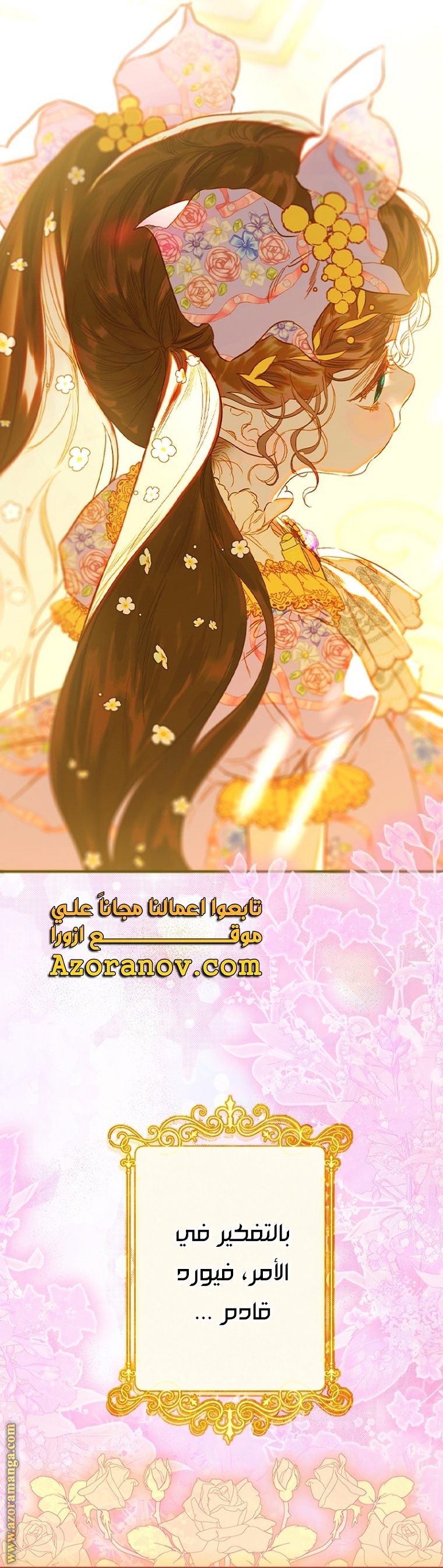 الصفحة 71