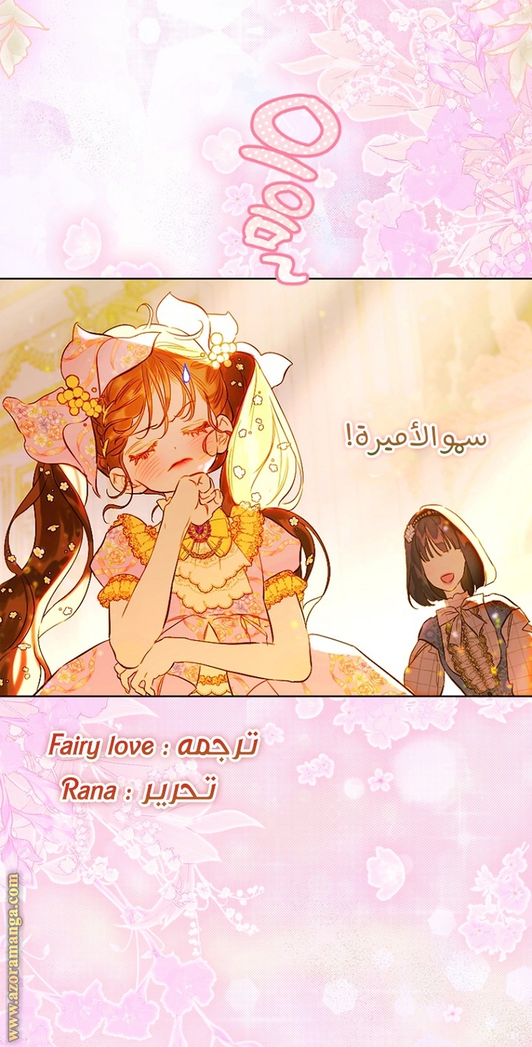 الصفحة 75