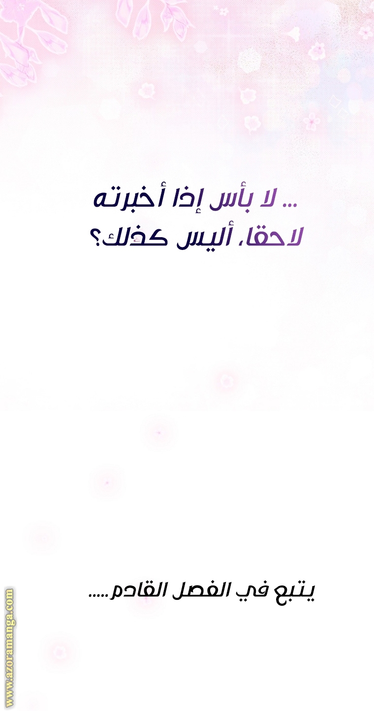 الصفحة 76