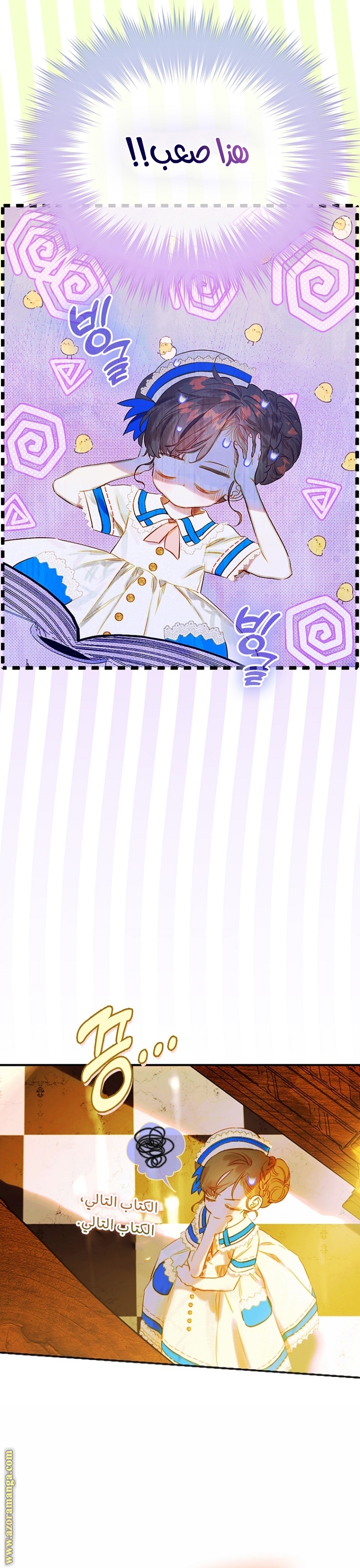 الصفحة 5