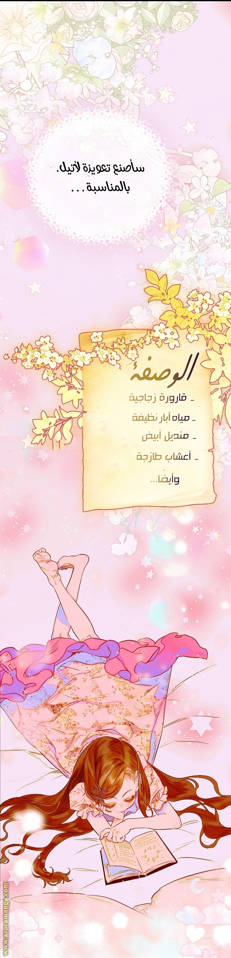 الصفحة 16