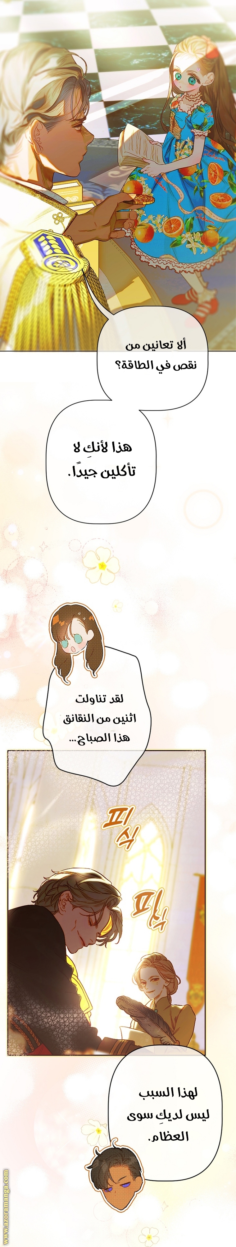 الصفحة 23