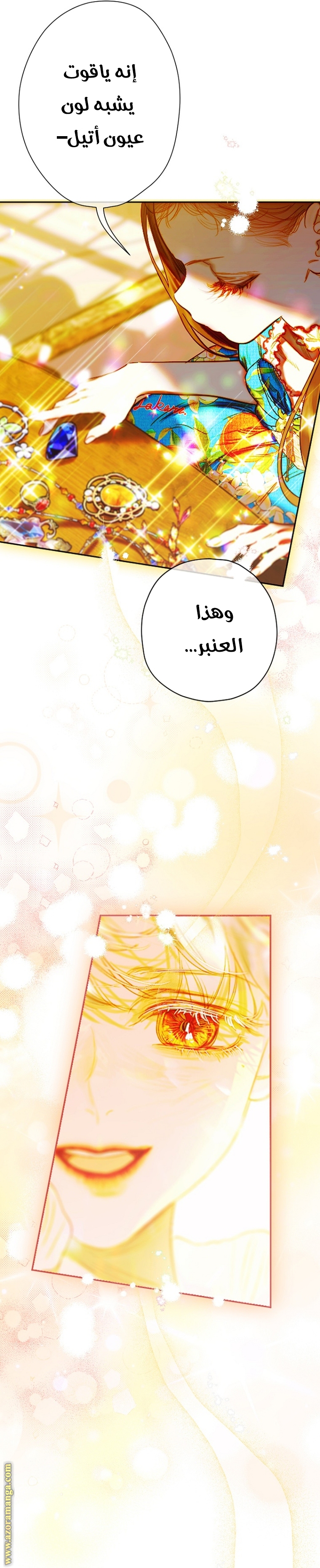 الصفحة 31