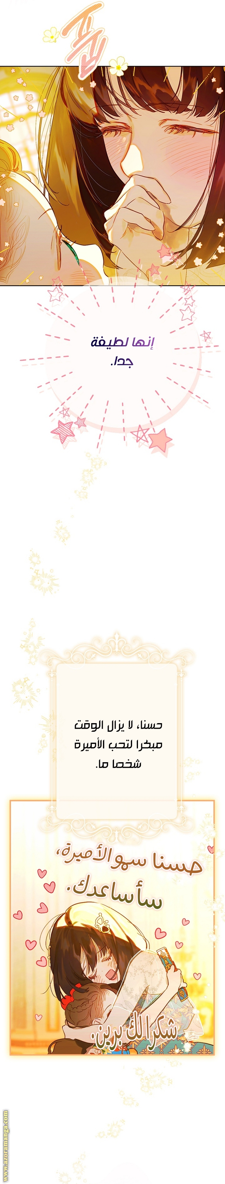 الصفحة 7