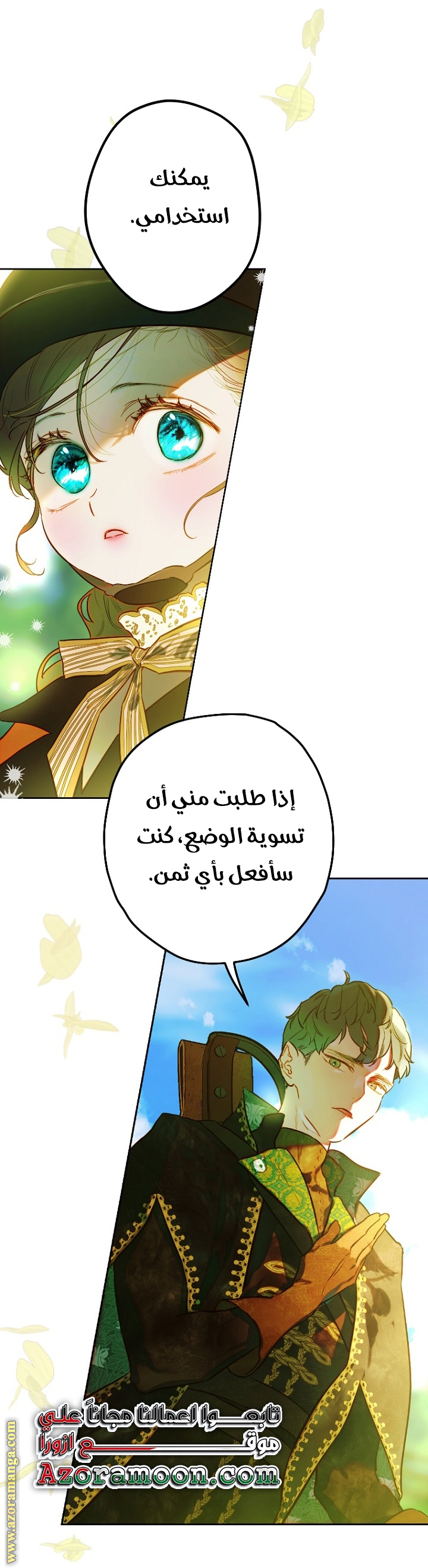 الصفحة 11
