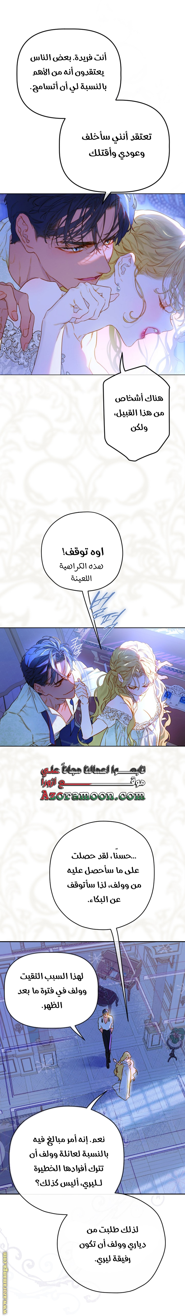 الصفحة 8