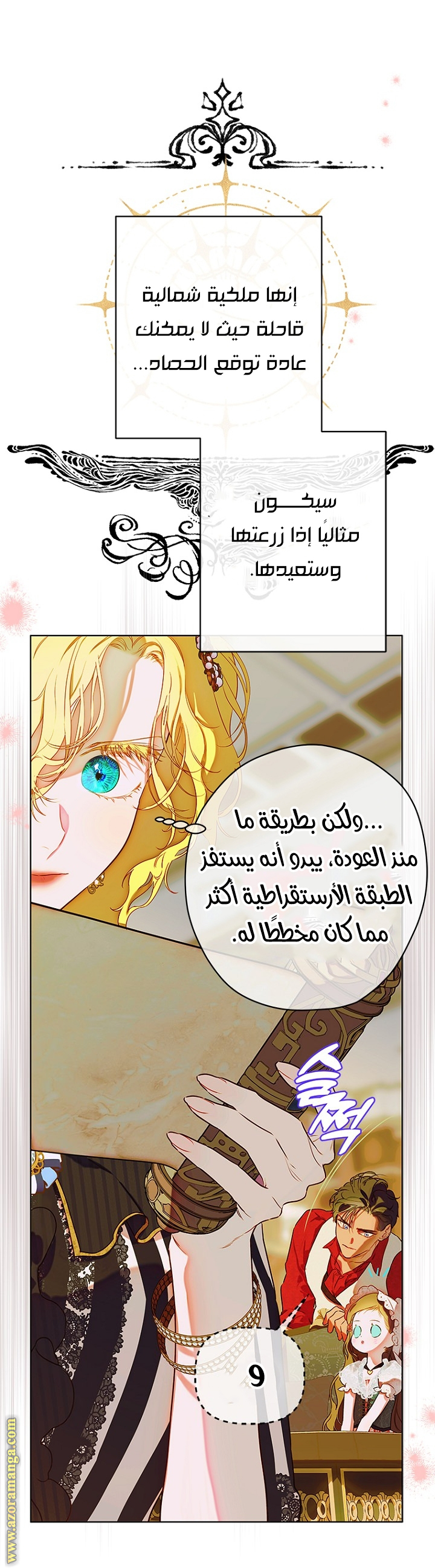 الصفحة 7