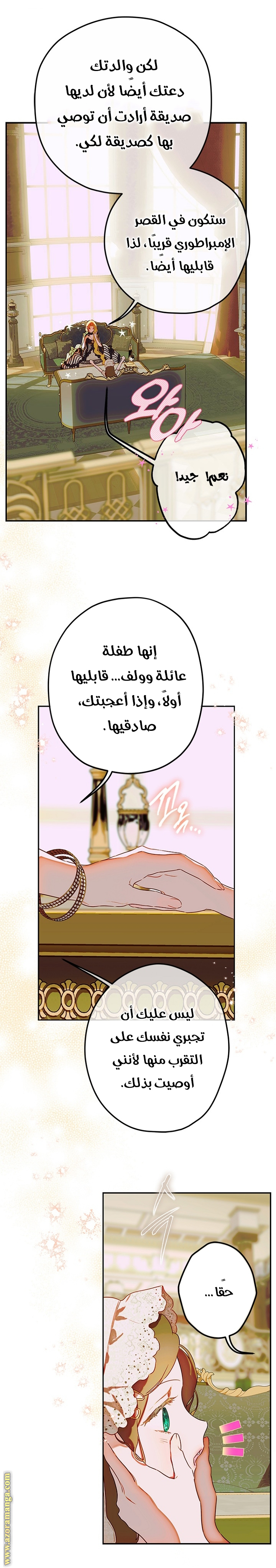 الصفحة 12