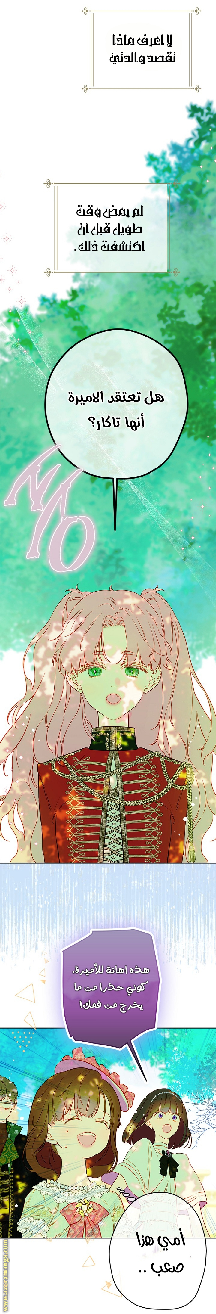الصفحة 14