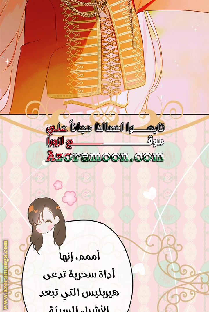 الصفحة 71