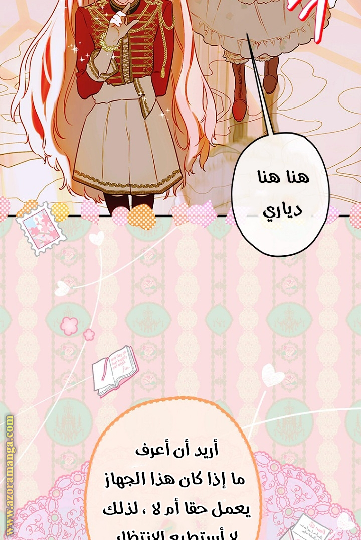 الصفحة 74