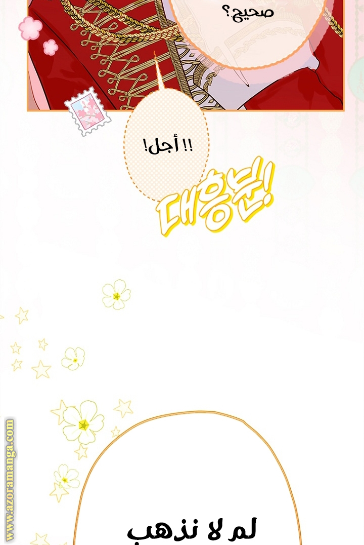 الصفحة 76