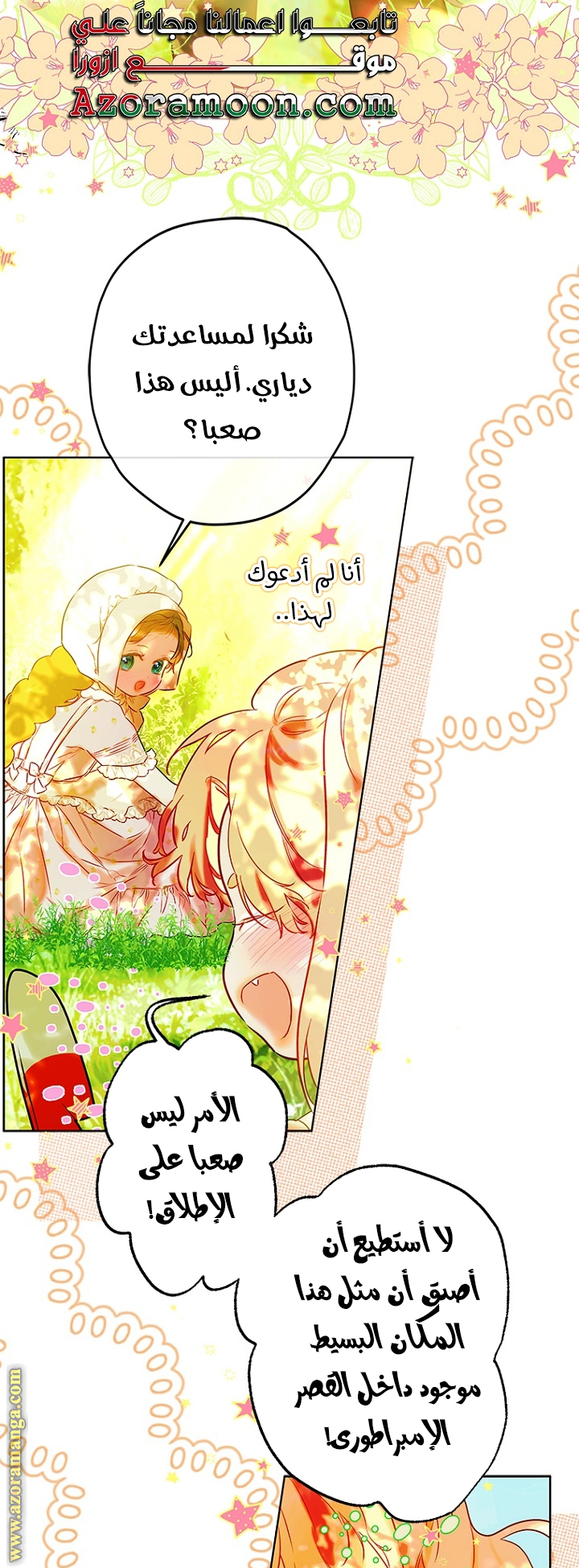 الصفحة 2
