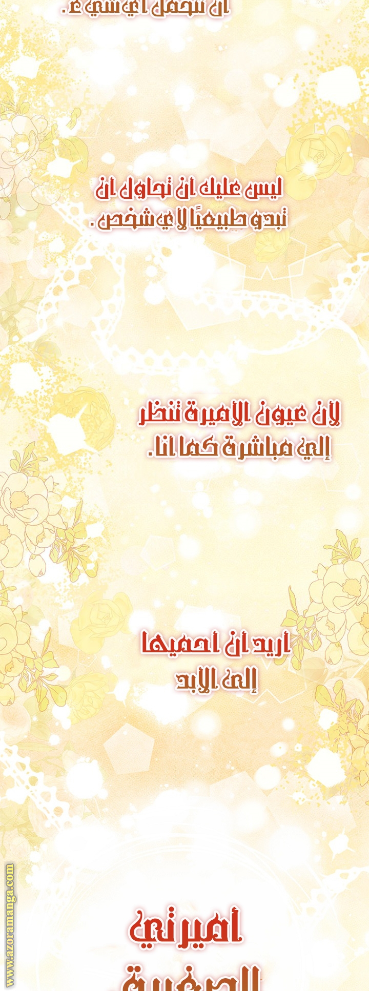 الصفحة 50