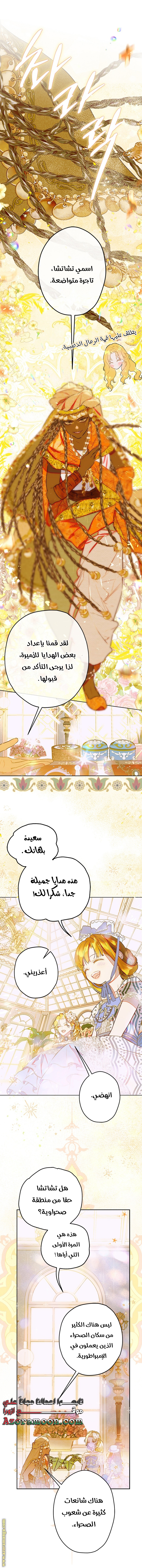 الصفحة 7