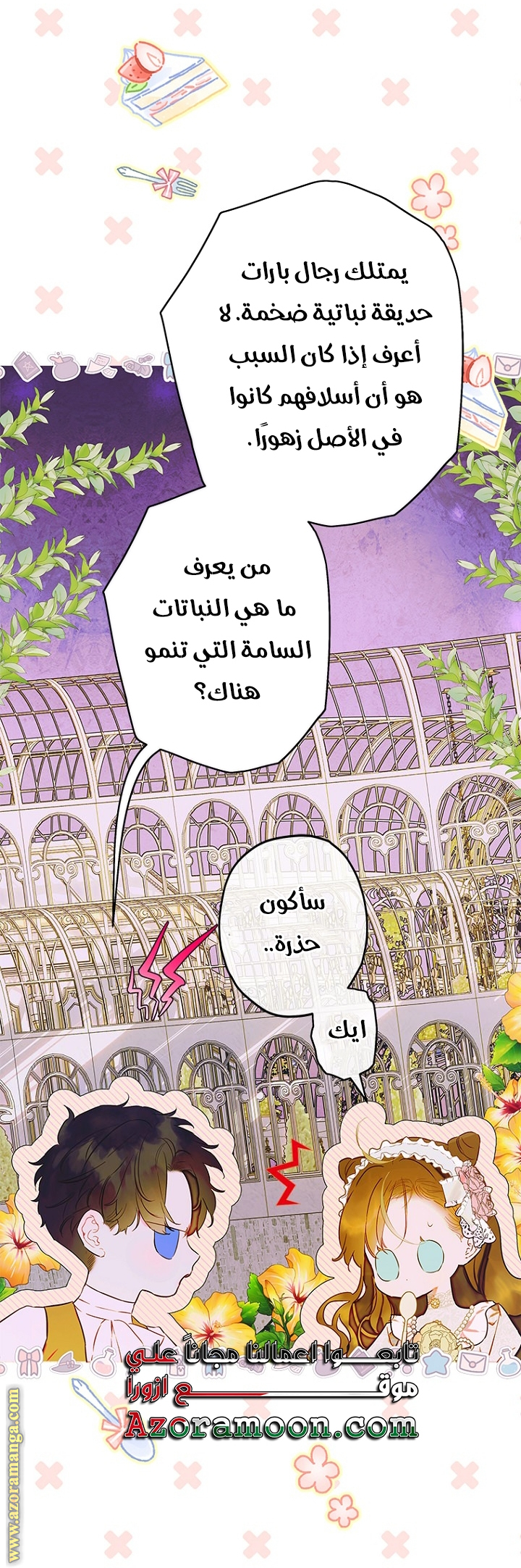 الصفحة 5